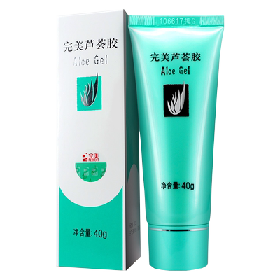 完美芦荟胶官方旗舰店正品祛痘痘