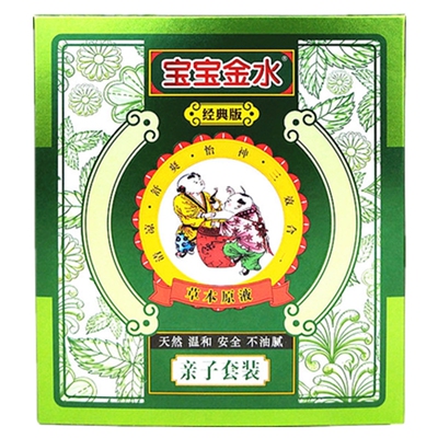 宝宝金水草本原液经典版婴儿花露水不含避蚊胺去痱止痒沐浴亲子装