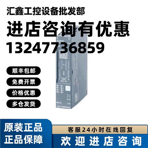 议价6ES7131-4BF00/4BD01/4BB01/4BD51/4BF50-0AA0-0AB0西门子PLC