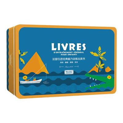 大J小D推荐脑力训练玩具书