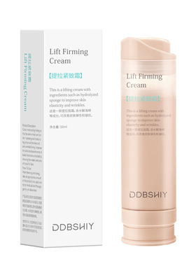 DDBSHIY提拉面霜1200纳米提拉高保湿滋润补水紧致面霜