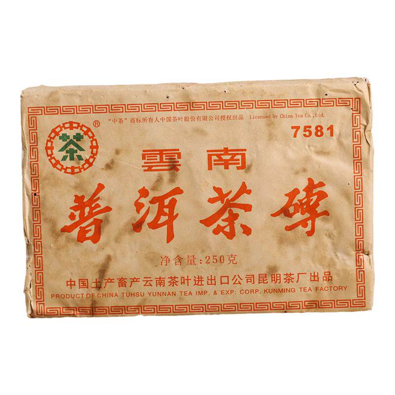 98年老板干仓250克熟茶