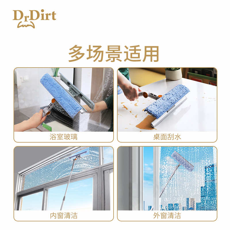 DrDirt擦玻璃神器家用高层外窗清洁工具双面擦保洁专用万向玻璃刮
