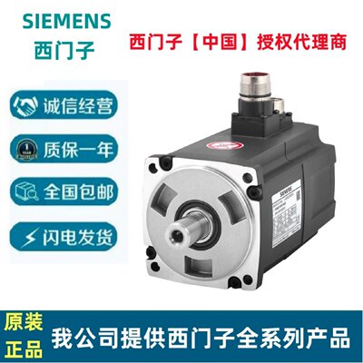 议价西门子伺服电机1FL6044-1AF61-2AA1 0.75KWV90增量带抱闸全新