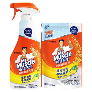 威猛先生柠檬清香重油污净油烟机清洁剂去油除垢家用强力清洗神器