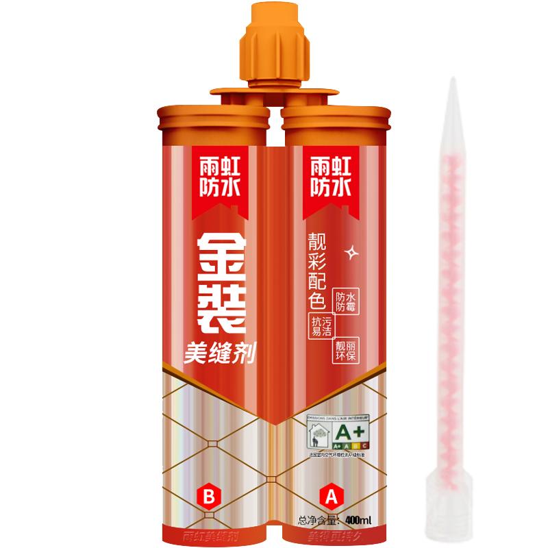 雨虹防水美缝剂地砖瓷砖防水防霉