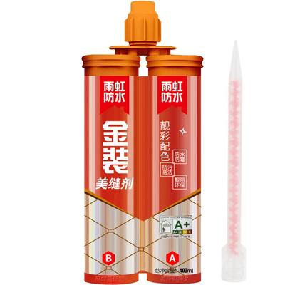雨虹防水美缝剂地砖瓷砖防水防霉