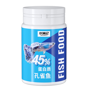 孔雀鱼饲料凤尾斗鱼红绿灯斑马金波子热带鱼小型鱼粮小颗粒鱼食
