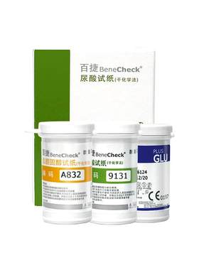 百捷尿酸试纸原装进口官方直营