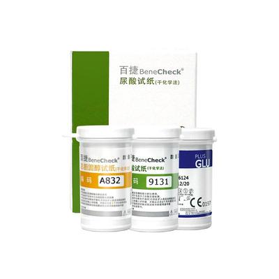 百捷尿酸试纸原装进口官方直营
