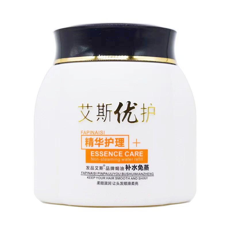 护发素艾斯优护开叉干枯补水修复