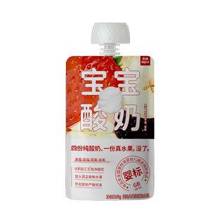 【弯弯推荐】乐纯宝宝酸奶常温水果果泥酸奶50g*24袋/36袋