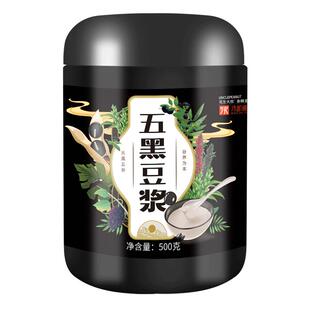 五红豆浆粉五黑豆浆粉黑豆豆浆早餐营养五谷黑豆浆豆粉罐装旗舰店