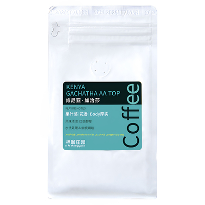 肯尼亚加恰莎手冲精品咖啡豆227g