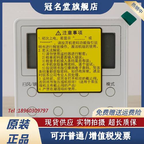 议价格力Gree中央空调XK111两芯线风管机线控器面板手操器