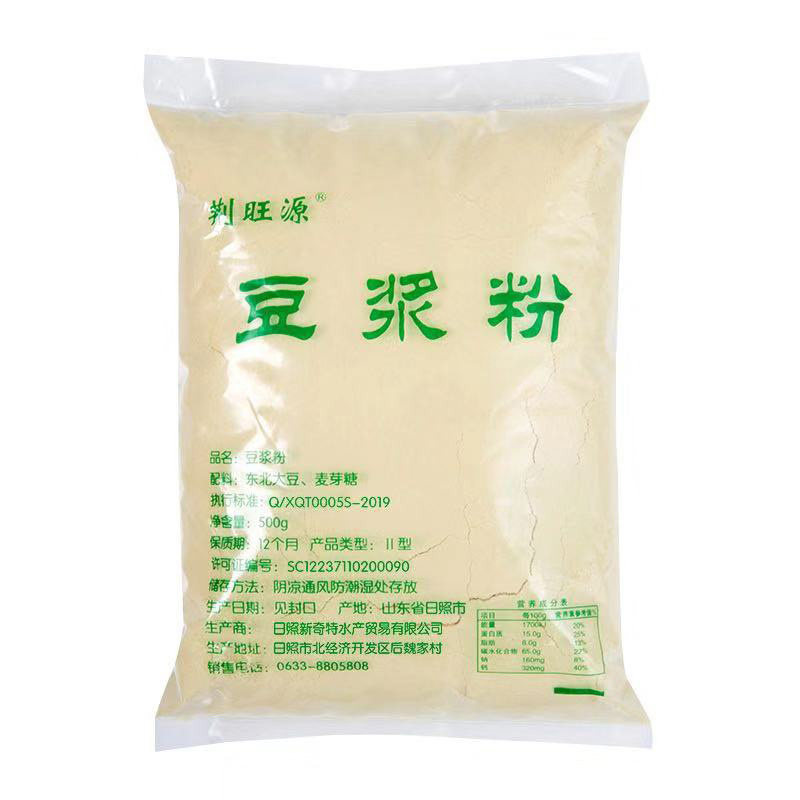 早餐豆浆粉原味黄豆粉便利速溶豆桨粉餐饮早餐店豆浆500克商用5斤