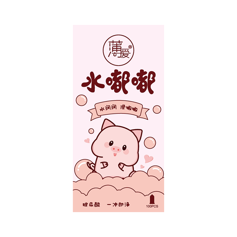 薄爱水嘟嘟玻尿酸避孕套100只超薄防脱落正品旗舰店小黑裙安全套t
