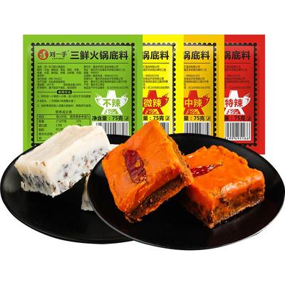 刘一手重庆牛油75g火锅底料