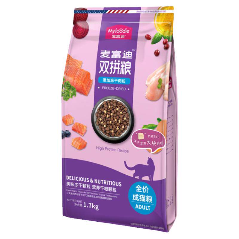 麦富迪猫粮冻干双拼全价营养鲜肉鸡肉三文鱼高蛋白成幼猫粮1.7kg