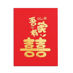 礼金薄结婚签到礼单记账本婚庆登记礼簿姓氏签名册嘉宾签到本喜薄