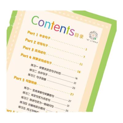 荣恒小学英语句子训练 小学生语法大全时态专项练习题练习册仿写句子人教pep版三到六年级四五年级小升初句型转换句式强化连词成句