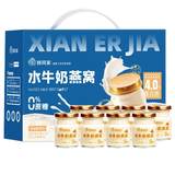 鲜珥家水牛奶燕窝礼盒75g*8瓶 券后49.9元包邮