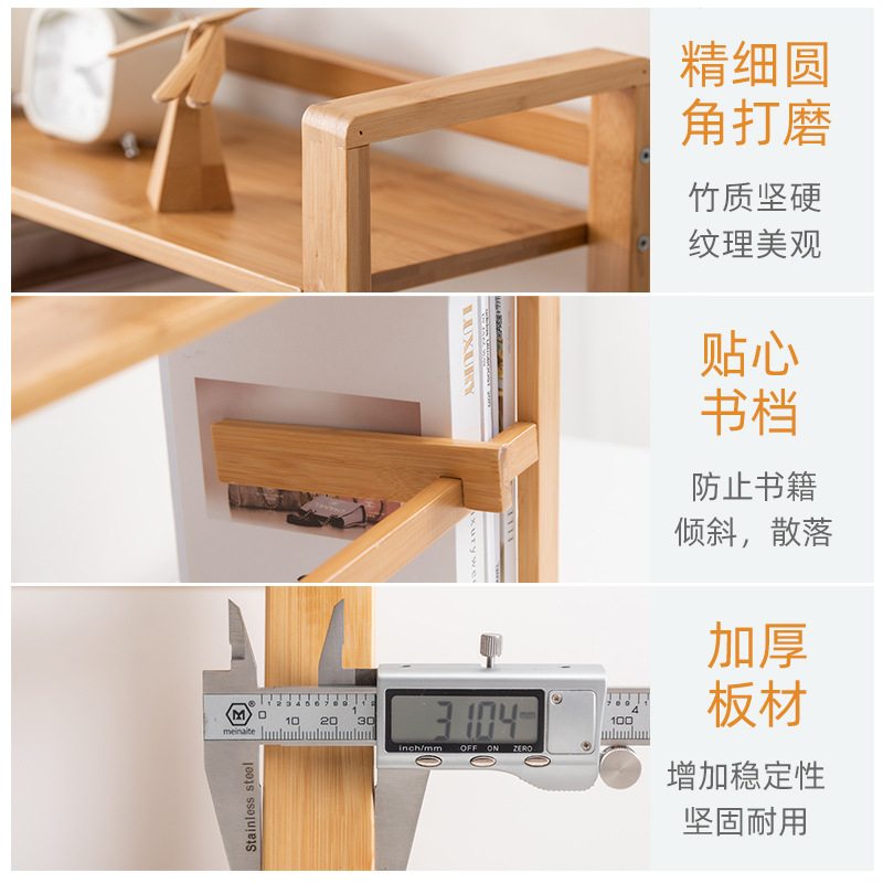 竹制书架桌面阅读书立办公室小型收纳桌上学生书本置物架简易书架