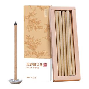 正安国货铺艾草夏日香熏艾条艾柱天然室内儿童家用艾棒条蚊虫