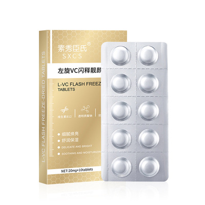 素秀臣氏闪释靓颜冻干片10粒左旋VC水光珍珠提亮肤色修护固态精华