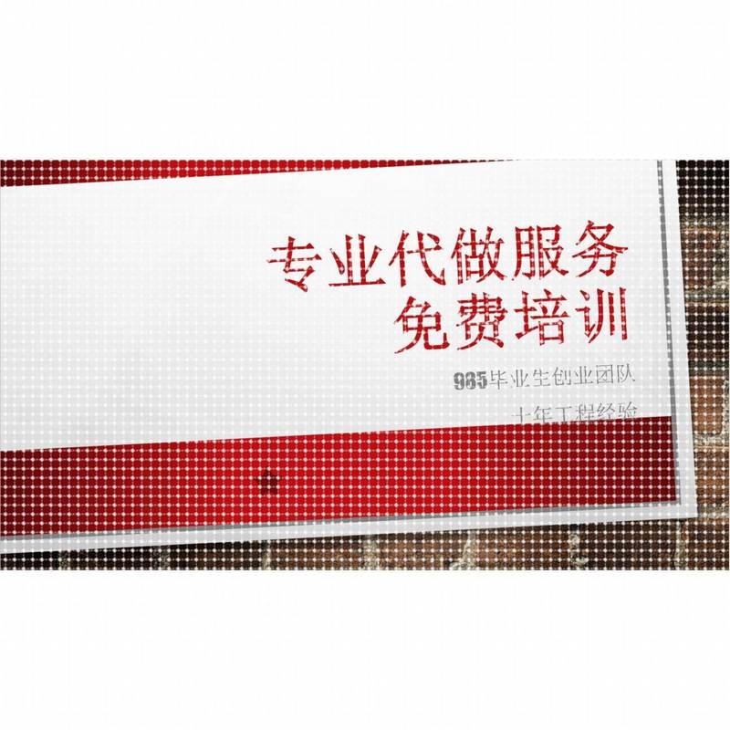 代做指导培训FLUENT/ANSYS/Comsol/ABAQUS/MAXWELL