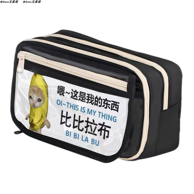 这是我的东西搞怪笔袋抽象表情包笔盒大容量多层笔袋小学生铅笔袋