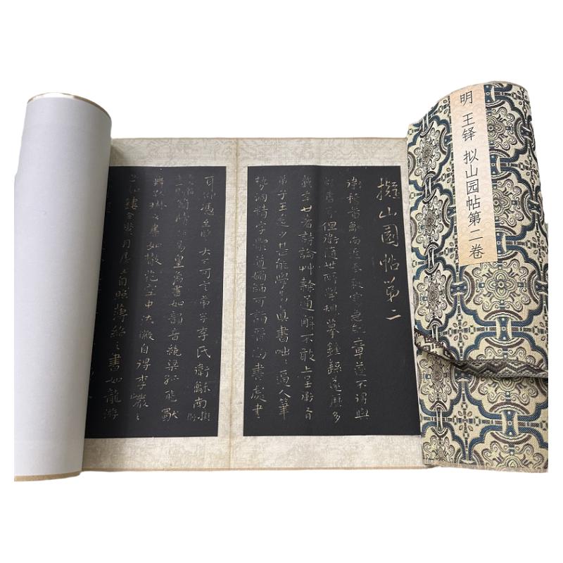 王铎行草书拟山园帖特价优惠