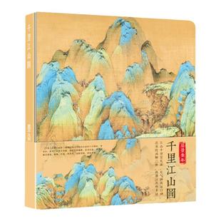 中国古风名画瑞鹤图清明上河图旅游打卡盖章本手账本空白笔记本子