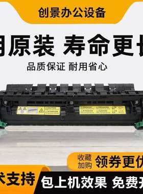 美能达205i 225i 195 235 206 246柯美7719 7723 7121i定影器组件