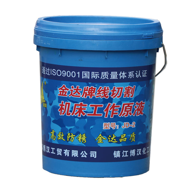 南京金达牌JD-2线切割工作液线切割液乳化液江浙沪皖包邮