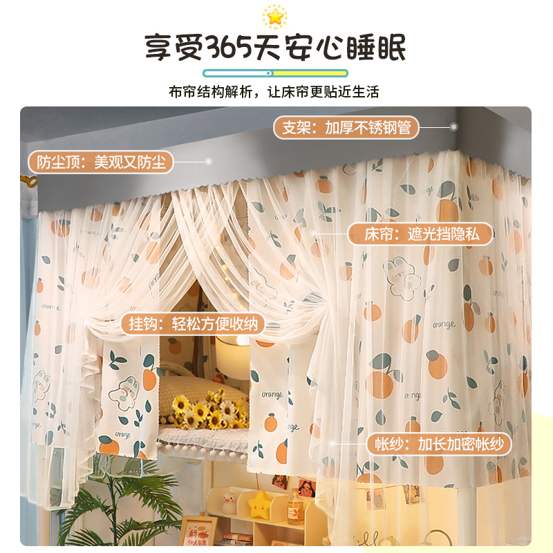 蚊帐学生宿舍床帘一体式上铺上下铺遮光上下床窗帘单人双层伸缩