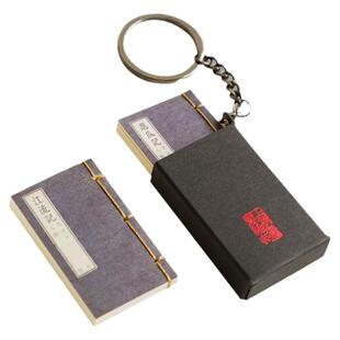 上图文创精品馆藏系列 江流记进瓜记豆本 迷你记事本小袖珍钥匙扣