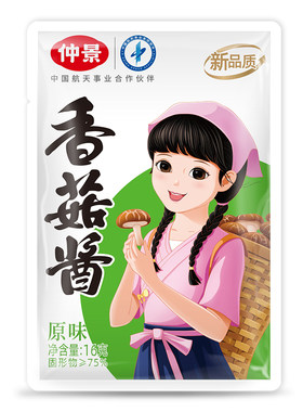 仲景香菇酱蘑菇酱航空品质小包装