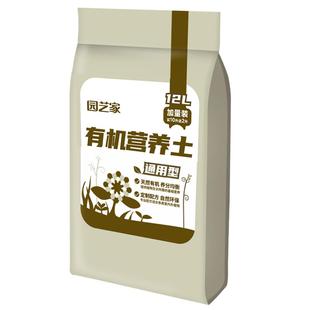 园艺家郁金香营养土养花通用专用土泥炭种花种菜土壤种植百合有机