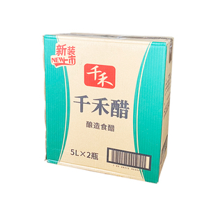 千禾醋5L*2瓶整箱包邮四川千禾酿造食醋商用大瓶小面酸辣粉专用醋