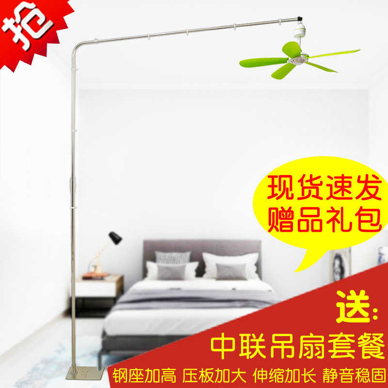 小吊扇落地支架中联微风扇床上固定架子折叠床头伸缩挂杆静音加粗