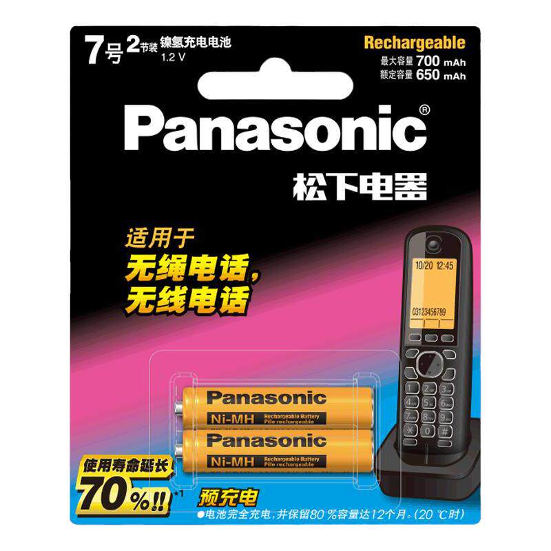 松下 7号充电电池2节 镍氢 1.2V适用无绳电话 遥控器 无线电话 子母机 西门子飞利浦数字电话 七号 AAA