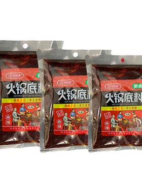 爱慈悲纯素火锅底料纯素香锅底料