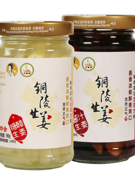 安徽特产铜陵生姜白姜新鲜生姜嫩姜片泡菜生姜片醋泡生姜甜姜咸姜