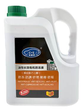 防冻液汽车冷却液发动机水箱宝红色绿色轿车货车耐高温大桶车用品