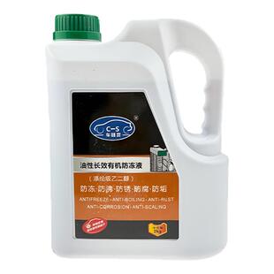 防冻液汽车冷却液发动机水箱宝红色绿色轿车货车耐高温大桶车用品