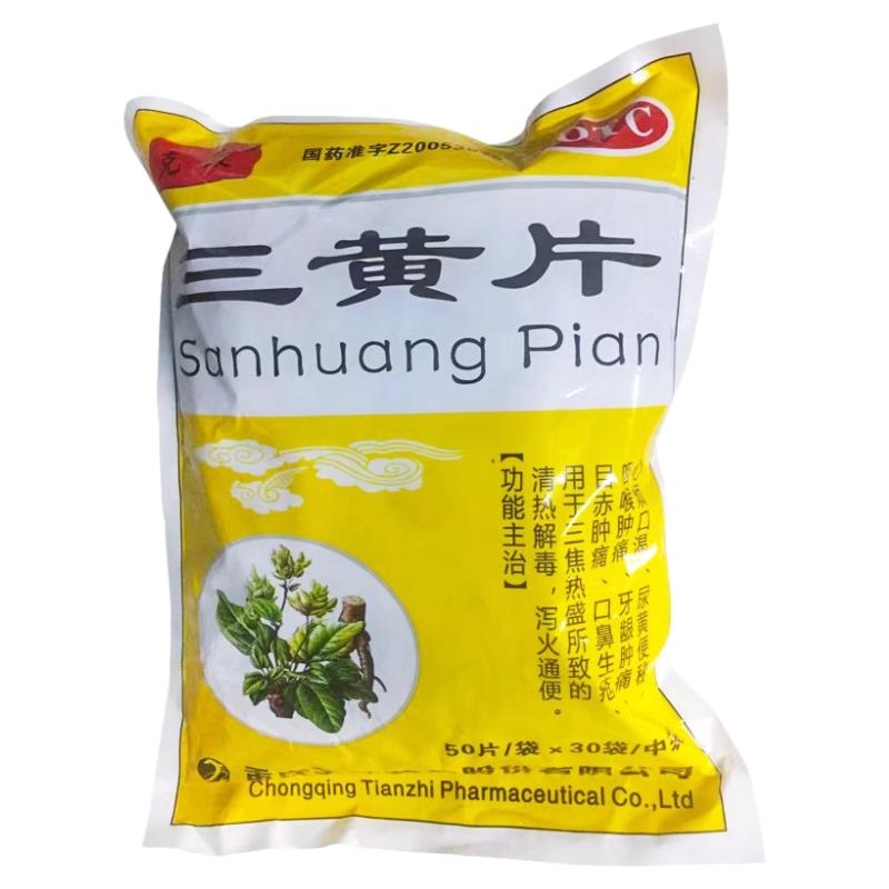 【克极】三黄片50片*30袋/包