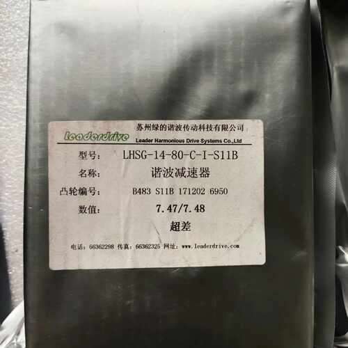 溢价-绿的谐波减速机LHSG－25－80－C－I－S11D谐波减速