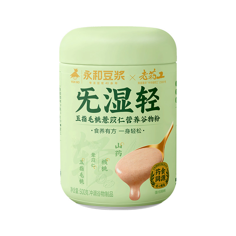 永和豆浆五指毛桃薏苡仁谷物粉