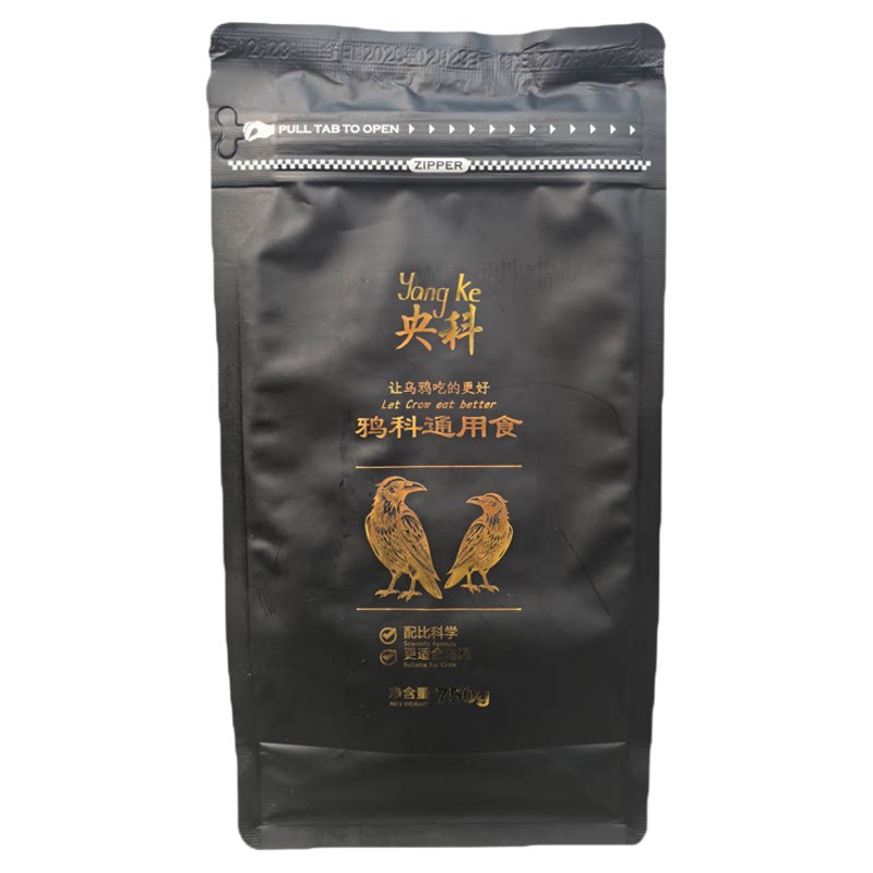 央科鸦科饲料亮羽高蛋白款白颈乌鸦秃鼻红嘴寒鸦渡鸦通用食